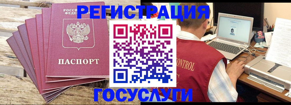 прописка паспорт в Волгодонске